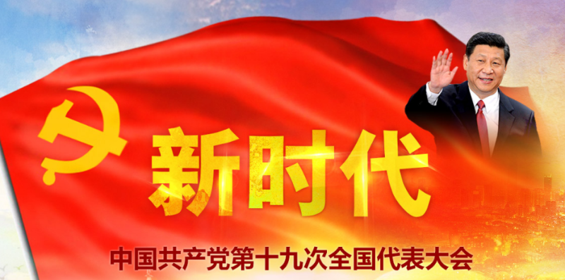 黨章，每個黨員都需時刻銘記